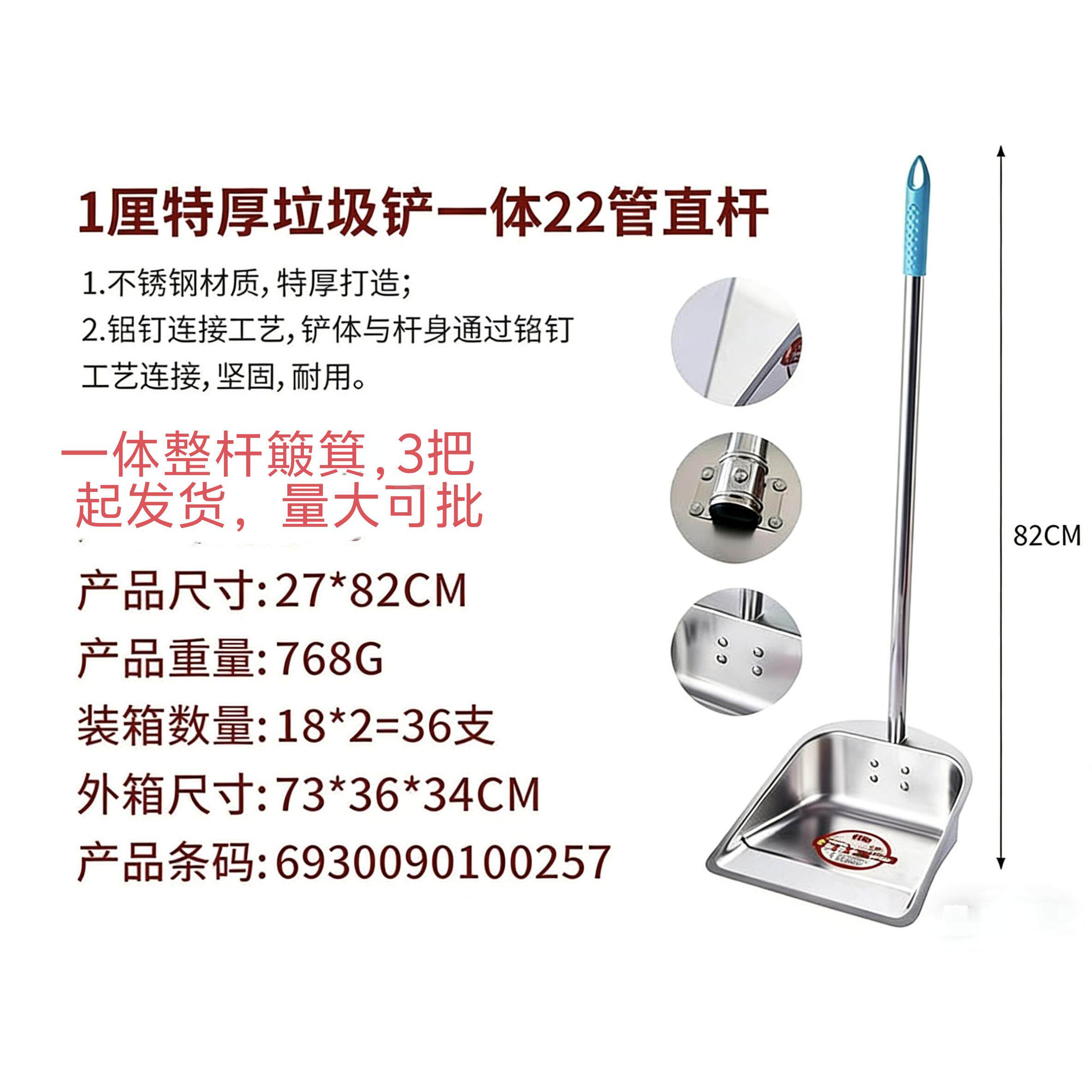 加厚特厚一体成型不锈钢簸箕畚斗垃圾铲家用商用户外组合套装