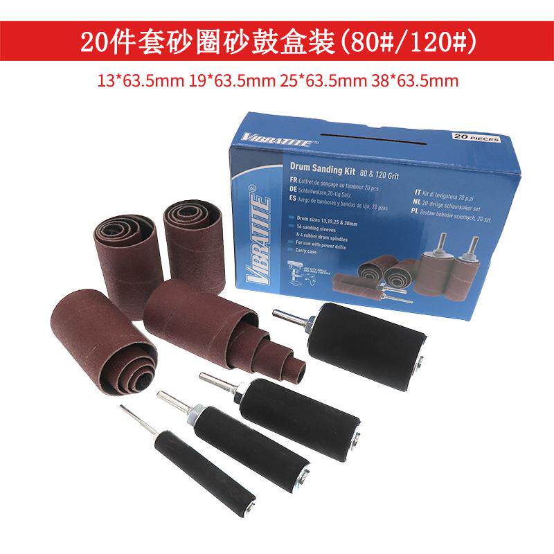 红砂纸圈20件抛光轮砂套砂鼓砂圈工具箱打磨木材抛光砂轴机砂柱机