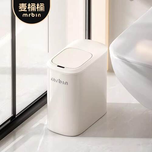 麦桶桶智能感应垃圾桶家用2024新款厕所卫生间带盖高颜值小卫生桶