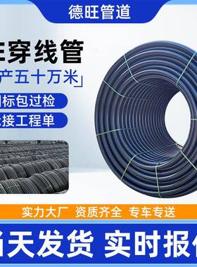 hdpe穿线黑色盘管dn25地埋电缆护套管生产厂家城市美化线路护套管