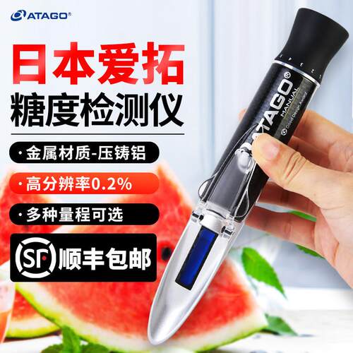 爱拓ATAGO糖度计折光仪MASTER-M水果饮料糖浆豆沙馅料甜度测糖仪
