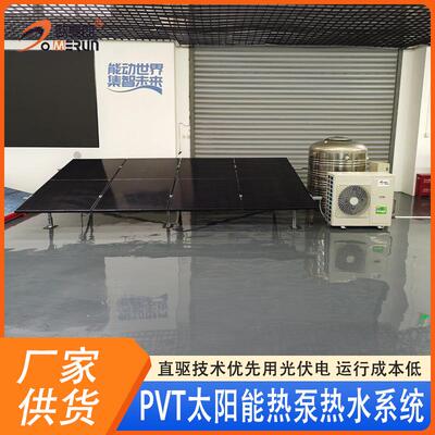 PVT太阳能光伏板结合直驱热泵机组 光伏光热一体化组件 节能环保