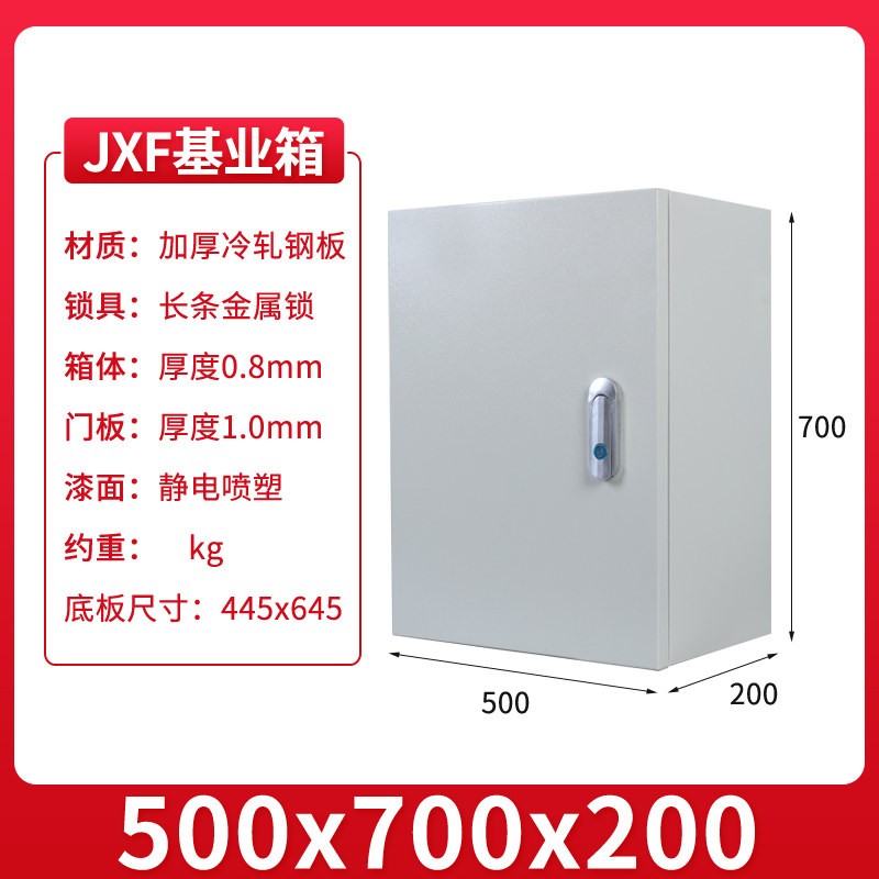 包邮基业箱室内加厚加深明装定制布线强电控制箱配电箱家用电气柜