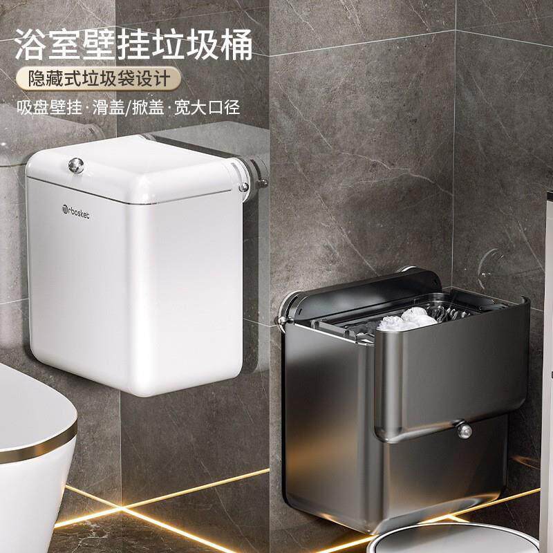 吸盘式壁挂垃圾桶家用免打孔带盖大容量卫生间厕所夹缝纸篓高级感