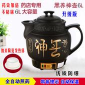 高档中药药壶煎药壶中全自动电煎中医壶家熬用医砂锅中药煲药罐熬