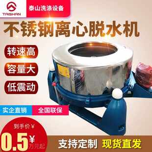 不锈钢工业脱水机小型商用三足四足平板离心甩干机大容量蔬菜食品