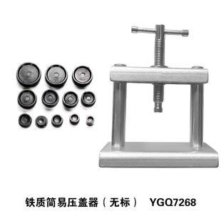 香道香牌香珠压力机手工工具压力机压弯机小型迷你家用