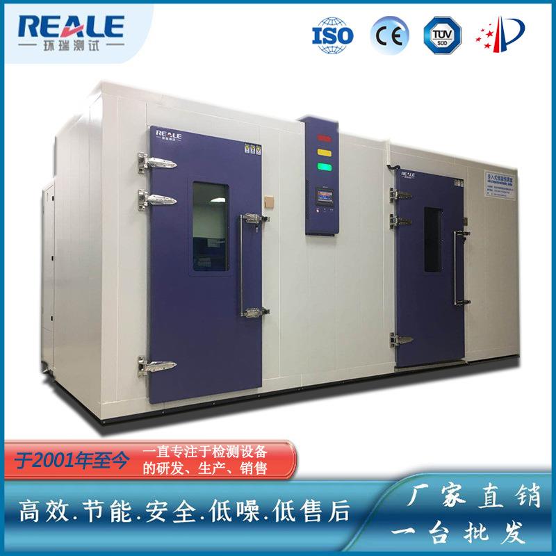 东莞环瑞厂家销售墨盒用步入式恒温恒湿试验房低温低湿室