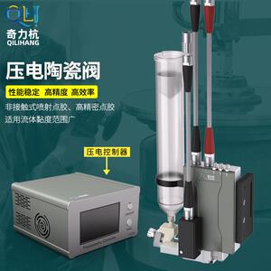 奇力杭高精密高效率压电陶瓷阀点胶设备套装阀