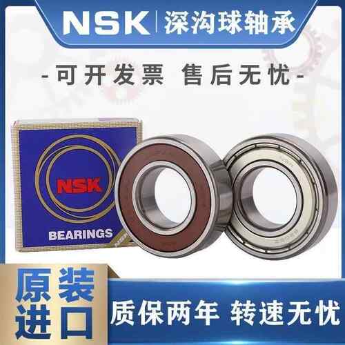NSK日本进口轴承63800 63801 63802 63803 63804 63805 ZZ-2Z-2RS