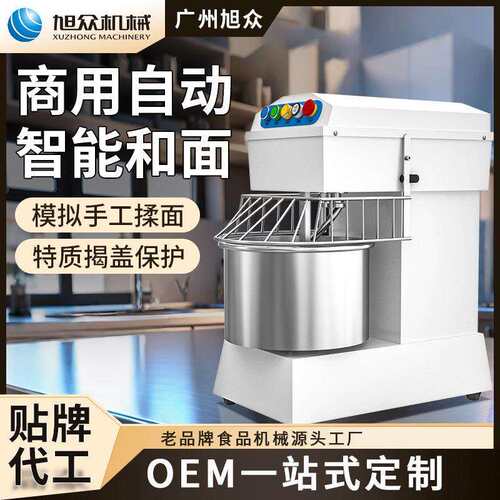 和面机商用揉面机全自动厨师机烹饪机多功能不锈钢和面搅拌机