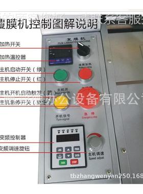 FM-5FM-520C+2C+型带分切油温滚筒变加频调速输送带防自动进纸0卷