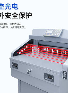 G450V+切纸机电动程控数控裁纸机重型切纸机厚层切纸机电动切纸