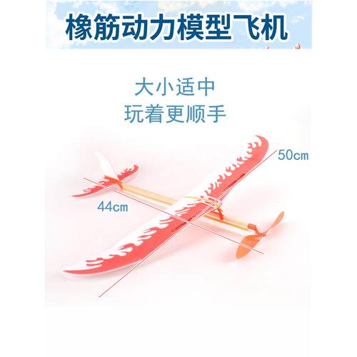 中小学生航模比赛雷鸟橡皮筋动力滑翔飞机学校手工拼装飞机模型