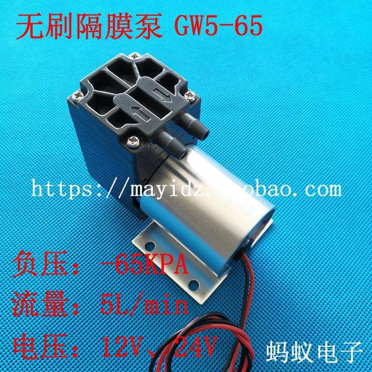 直流12V微型无刷真空泵小型负压抽气吸气泵隔膜24V气体采样泵5L