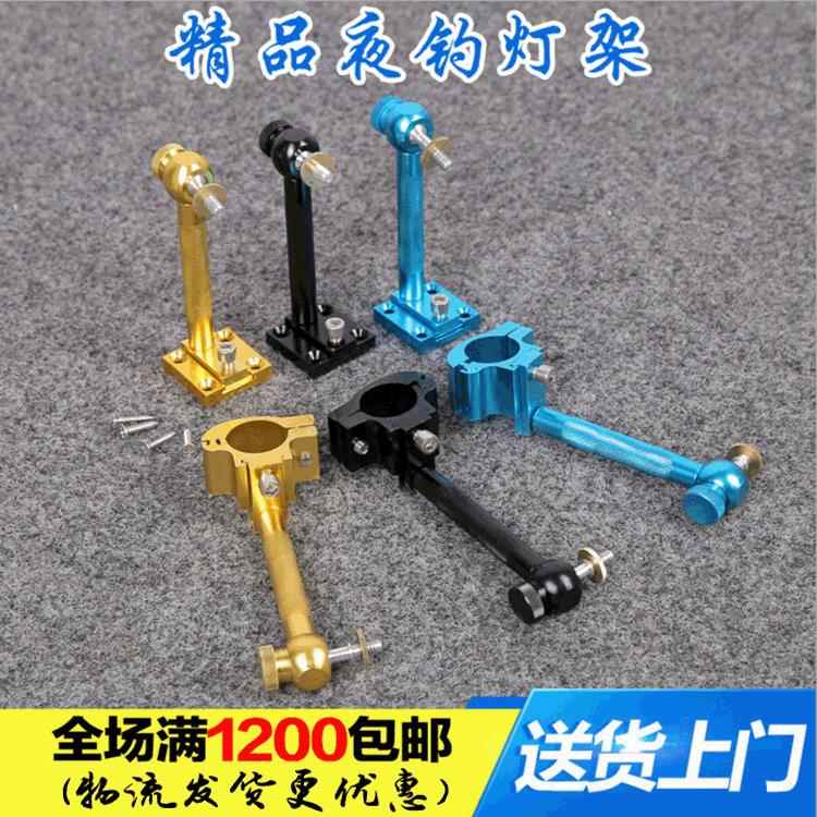 名企渔具配件 铝合金灯架 万向钓箱钓椅 夜钓灯支架 垂钓用品