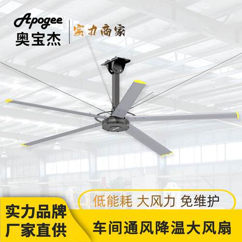 7.3米工业大风扇永磁工业吊扇无噪音节能大吊扇