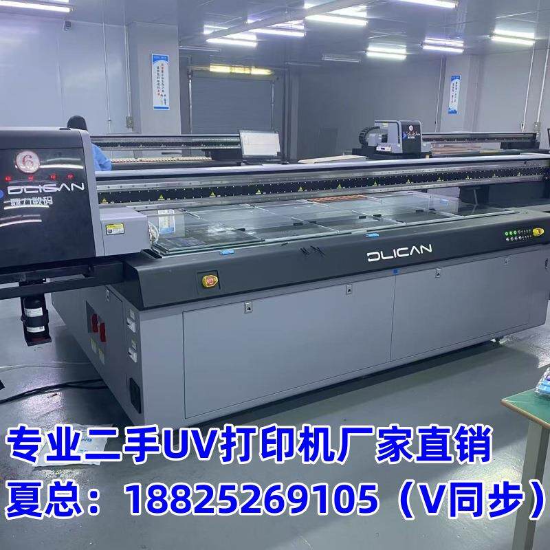 出售回收高品质二手UV打印机东川金谷田鼎力G6磁悬浮2513UV打印机