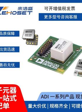 S16475-2/PCBZ  一系列产品 现货提供 姿态传感器/陀螺仪