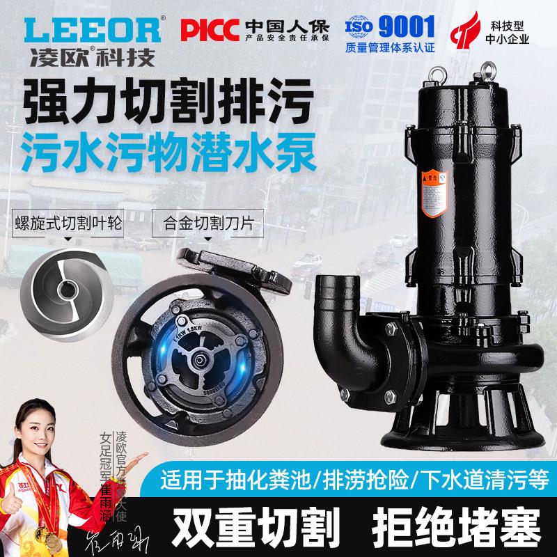 切割式污水泵排污潜水泵380v高扬程抽水机家用220v清水泵抽粪泥浆