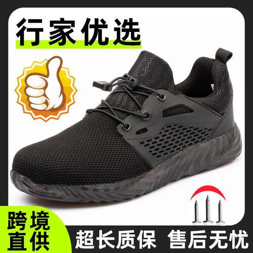 希音男士鞋轻便舒适透气耐磨防砸防刺穿劳保鞋软底不累脚