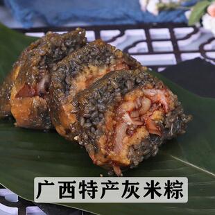 广西特产灰米粽子1斤崇左河池大肉粽端午送礼板栗鲜肉粽真空包装