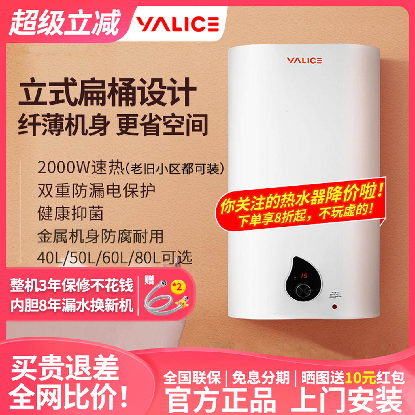 雅丽诗竖立式储水电热水器家用电扁桶40/50/60升化妆室速热洗澡机