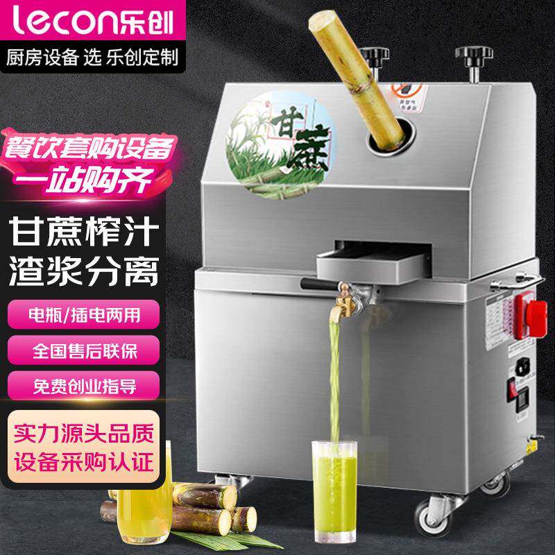 乐创商用甘蔗榨汁机器不锈钢全自动电动商用甘蔗机立式甘蔗机高产