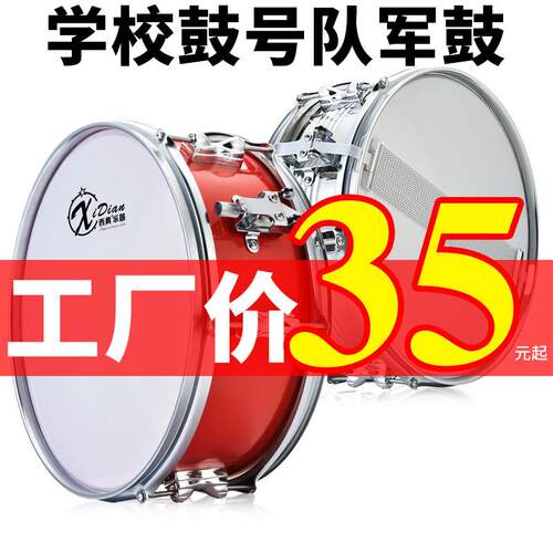 西店校队鼓乐器小鼓大鼓学生队鼓双音鼓成人队鼓洋鼓