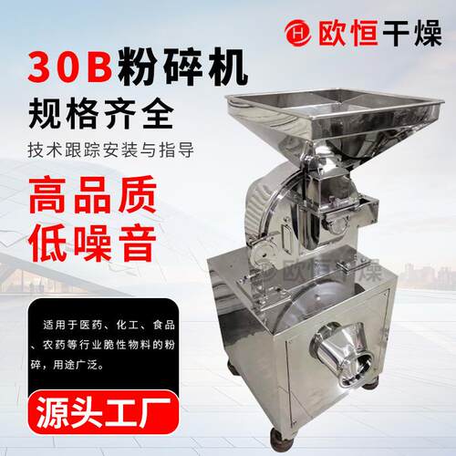 中草药食品粉碎机厂家供应齿盘药材研磨机管材薄膜粉碎机