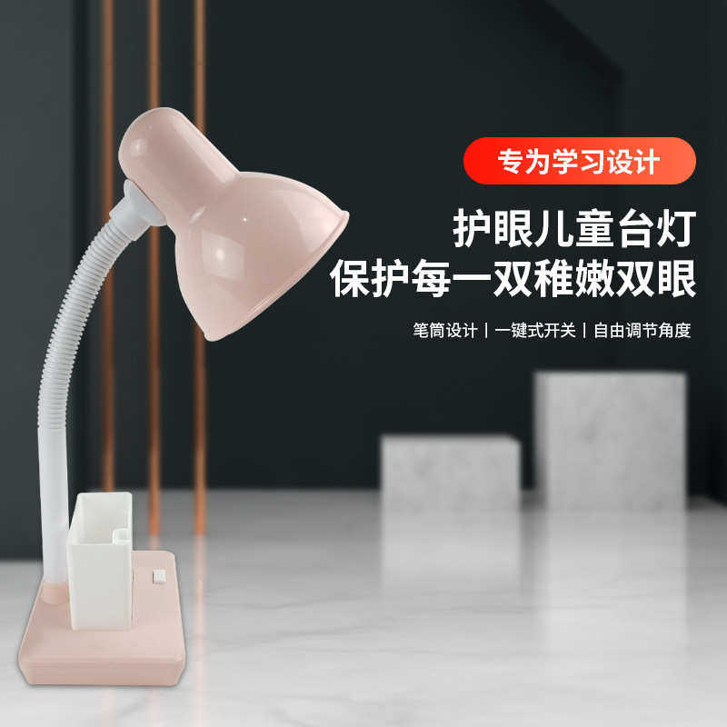2203护眼台灯 儿童护眼灯学生宿舍台灯学习专用大学生宿舍护眼灯