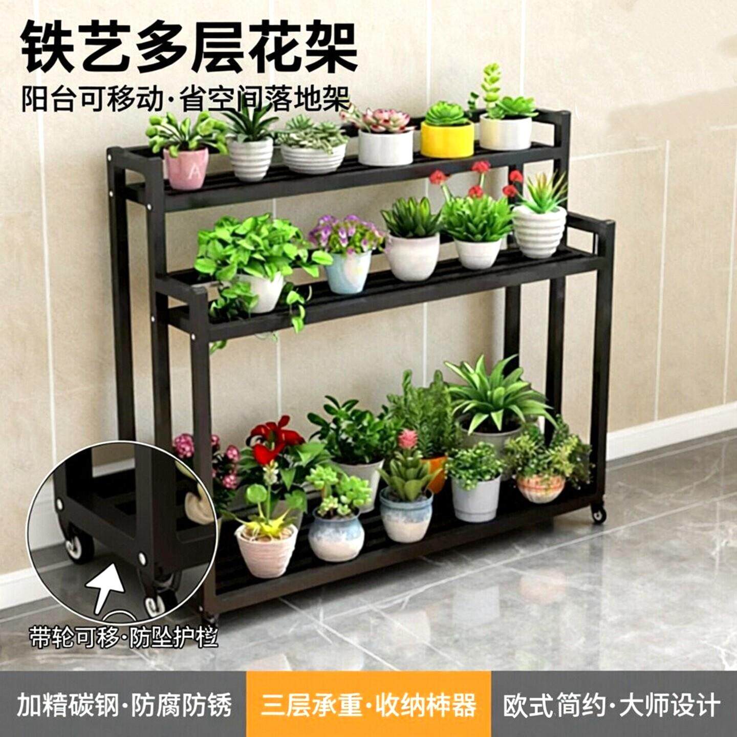铁艺多层花架阳台可移动置物架客厅省空间落地多肉花盆架碳钢带轮