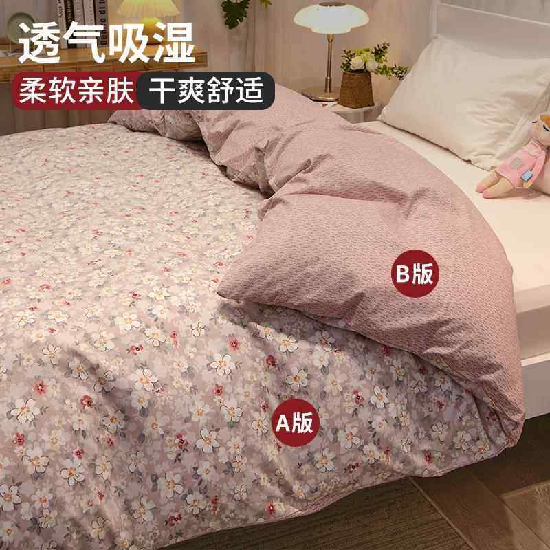 棉四件碎套全棉床上用纯品2套025新款清新花被宿舍床单三EEX件套