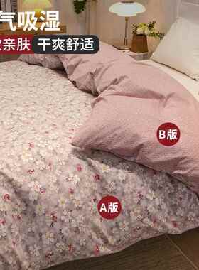 棉四件碎套全棉床上用纯品2套025新款清新花被宿舍床单三EEX件套