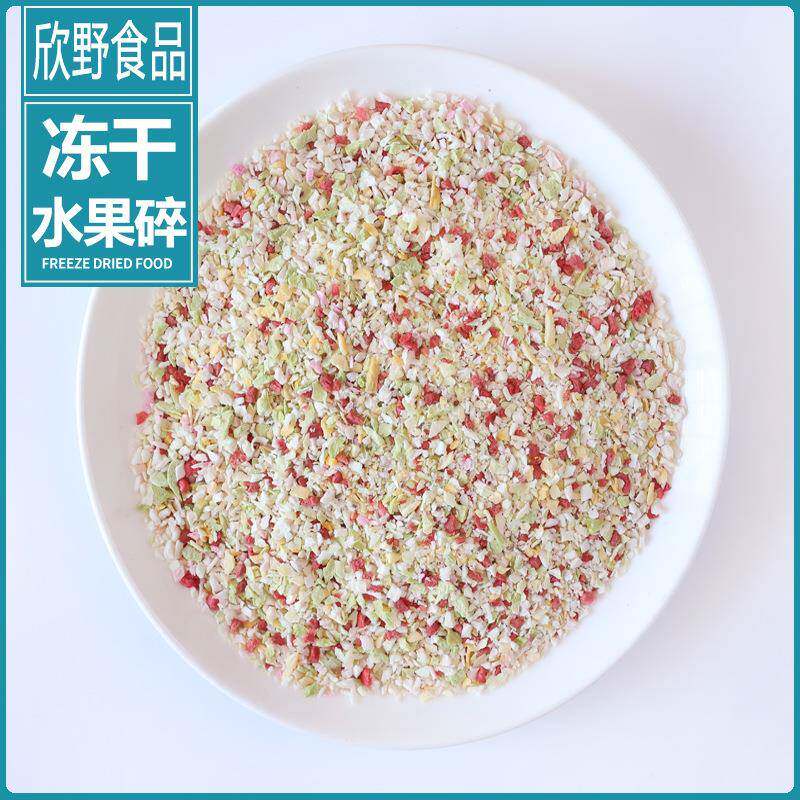 冻干综合水果干混合果丁碎白桃水蜜桃碎黄桃碎综合果碎甜品添加