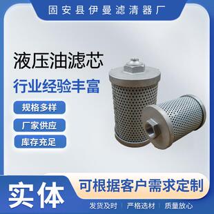 替代RD451 165挖掘机液压滤清器回油滤芯 62120滤芯KX163