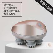高档部按摩器捏电充电按摩仪洗头头皮龙爪手全身揉震动动疏通经络
