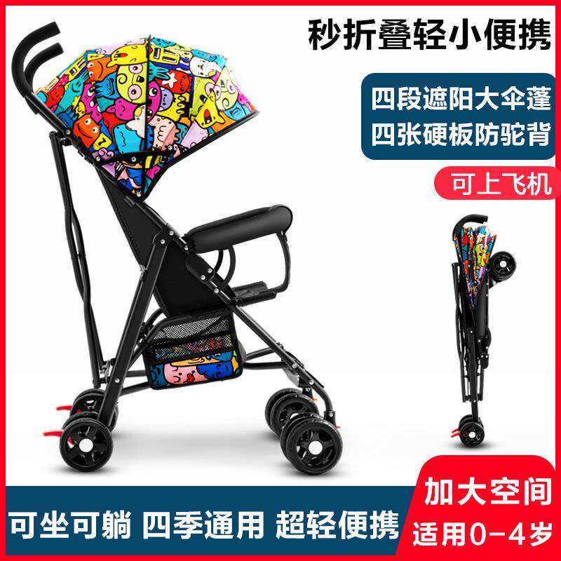 婴儿推车可坐可躺宝宝轻便折叠简易超小儿童便携式伞车手推车