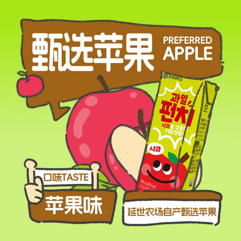延世苹果汁韩国延世大学苹果汁风味葡萄汁果汁鲜果饮料学生苹果味