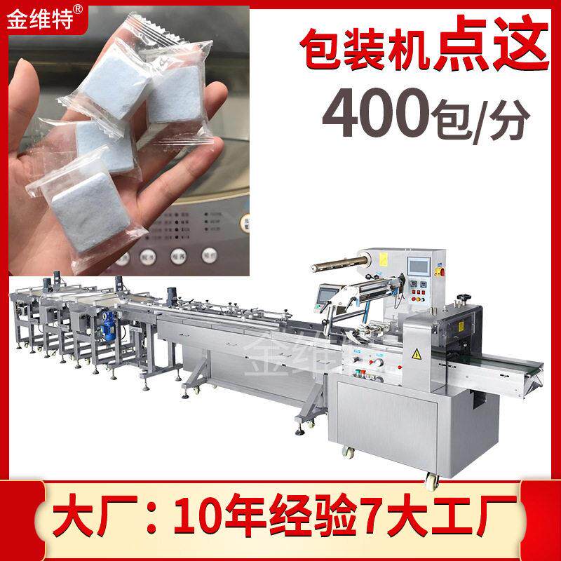 洁厕灵包装机 全自动速理料袋装蓝泡泡包装机 泡腾片包装机