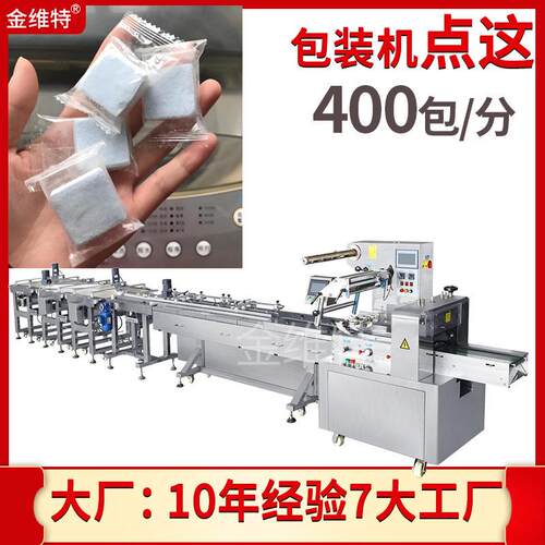 洁厕灵包装机 全自动速理料袋装蓝泡泡包装机 泡腾片包装机