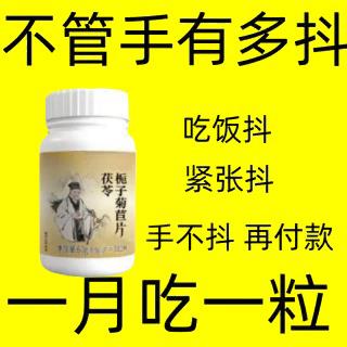 手抖颤抖手抖紧张手抖神经性手抖吃饭手抖喝水抖手抖特发性震颤