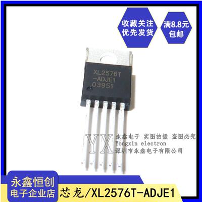 全新原装芯龙XL2576T-AD
