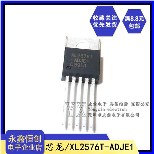 全新原装芯龙XL2576T-AD