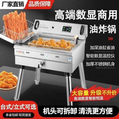 新款炸油条锅商用电热恒温炸鸡炉大容量油炸炉土豆洋芋炸串油条机