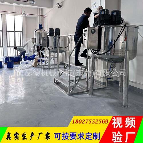 抛光蜡搅拌罐固体蜡恒温搅拌罐抛光液研磨高速分散罐抛光液搅拌器
