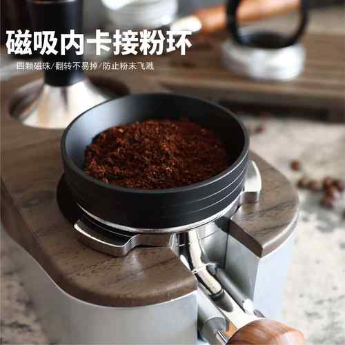 厂家直销咖啡接粉器磁吸接粉环咖啡机手柄布粉圈铝合金咖啡接粉环