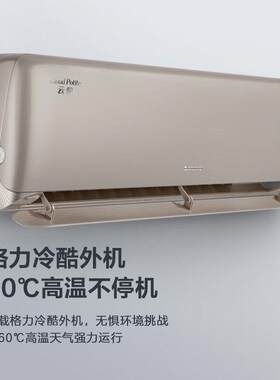 格.力云佩空调挂机大1匹1.5匹一级能效家用金色KFR-5GW/NhAh1BAj