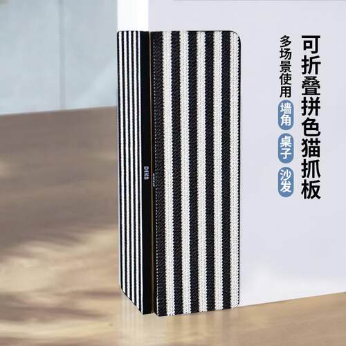 可折叠平板高颜值自粘贴墙卧室立式猫抓板瓦楞纸耐磨耐抓宠物玩具