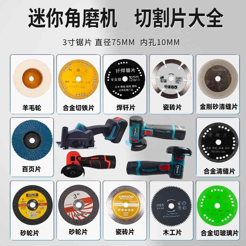 3寸切割片小钢侠切割片75*1.2*10mm砂轮片3寸锯片迷你角磨机切片